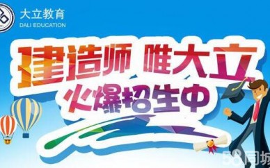 中山建造師唯一一家實體教學點