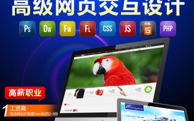 上海學網頁設計怎么樣、沒有以下技能不要說你是設計師