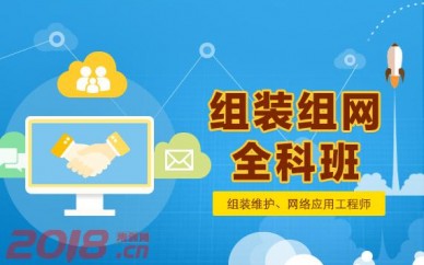 上海哪里有電腦維修培訓,專業學校實力派師資等你來戰